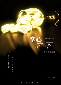 掌心之吻攻略